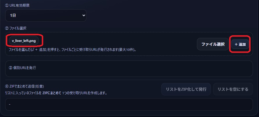 ファイル選択画面