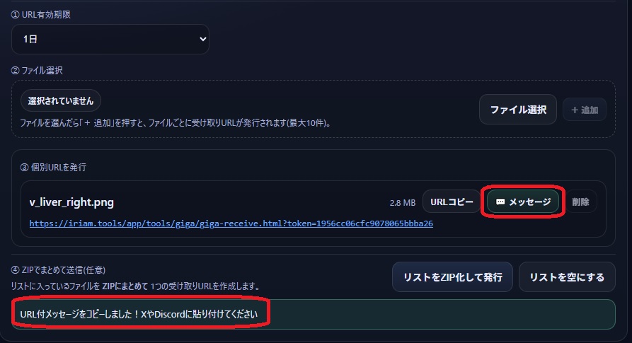 メッセージボタン画面